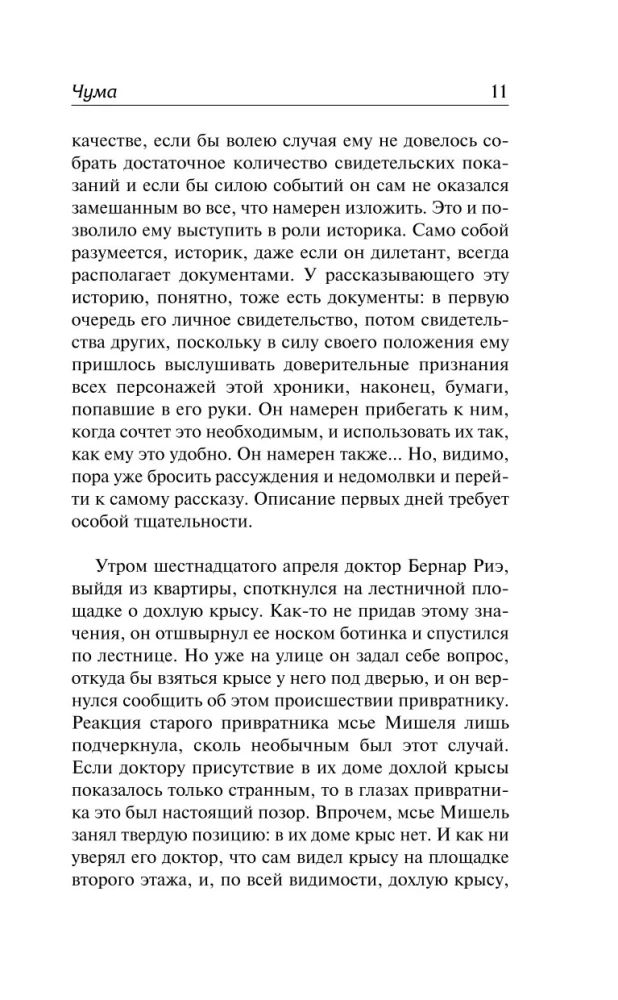 Baktēriju epidēmija